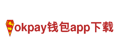 okpay钱包app下载电动车-领先的绿色出行选择